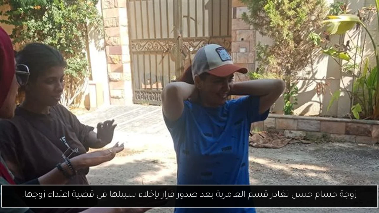 زوجة حسام حسن تغادر قسم العامرية بعد صدور قرار بإخلاء سبيلها في قضية اعتداء زوجها.