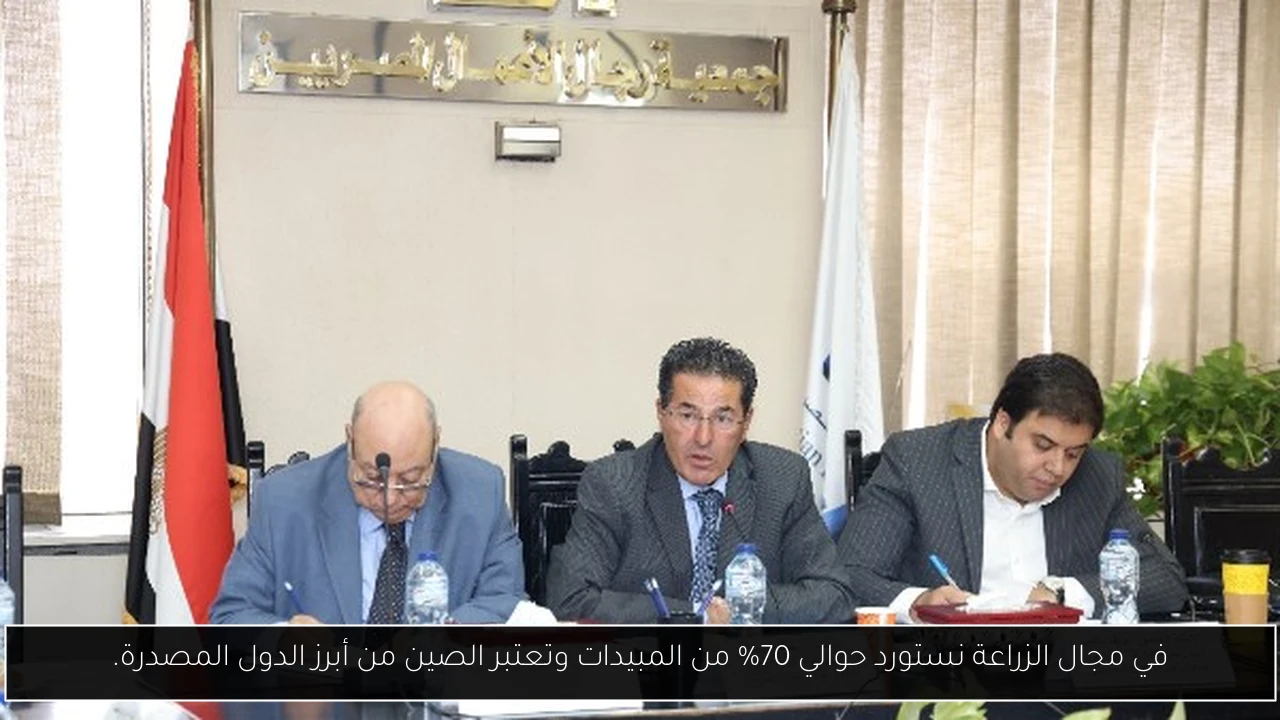 في مجال الزراعة نستورد حوالي 70% من المبيدات وتعتبر الصين من أبرز الدول المصدرة.