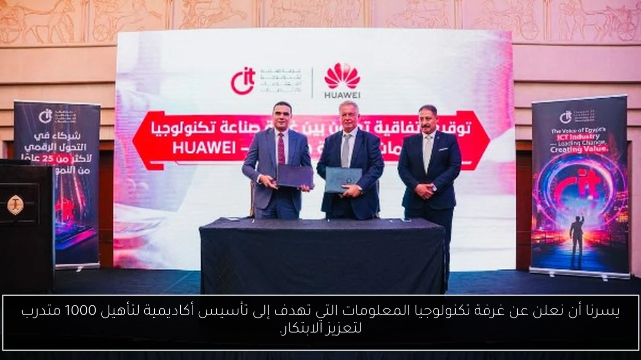 يسرنا أن نعلن عن غرفة تكنولوجيا المعلومات التي تهدف إلى تأسيس أكاديمية لتأهيل 1000 متدرب لتعزيز الابتكار.