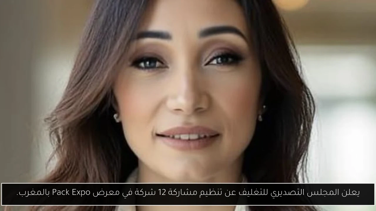 يعلن المجلس التصديري للتغليف عن تنظيم مشاركة 12 شركة في معرض Pack Expo بالمغرب.