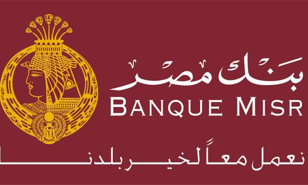“هتاخد فلوس ولا في الخيال” .. شهادات بنك مصر 2025 بعائد يصل إلى 27% وأفضل طرق الاستثمار الآمن