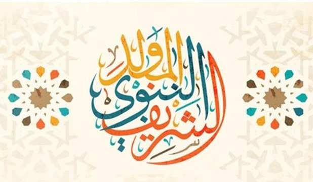 موعد المولد النبوي الشريف