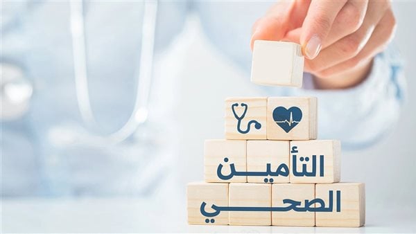 حجز موعد التأمين الصحي
