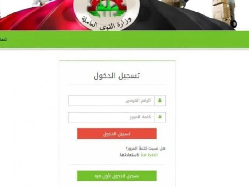 “استعلم الأن”.. خطوات الاستعلام عن منحة العمالة الغير منتظمة 2025 عبر manpower.gov.eg واهم الشروط
