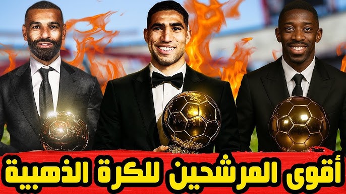 قائمة كاملة بأسماء المرشحين لجائزة الكرة الذهبية 2025 .. تتوقع من الفائز بأفضل لاعب في العالم؟