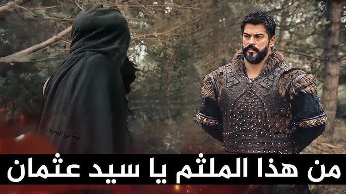 مسلسل المؤسس عثمان الحلقة 195