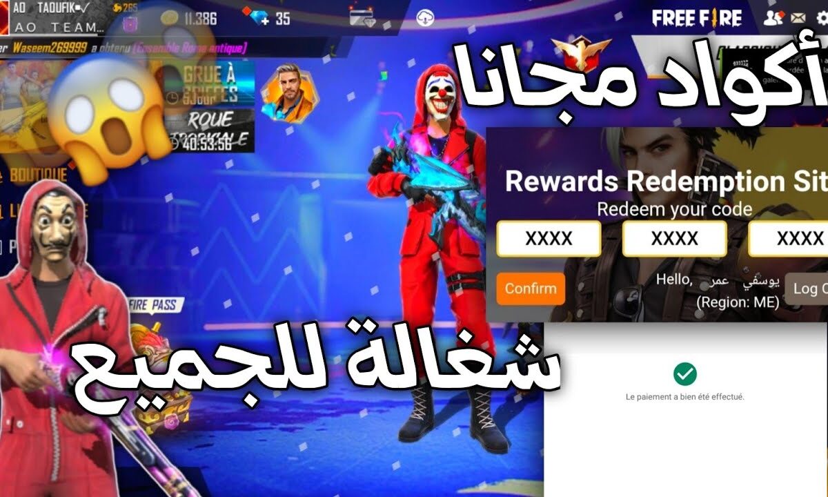 أحدث أكواد فري فاير مجانًا اليوم للحصول على الماسات والأسلحة وطريقة استبدالها عبر garena.com