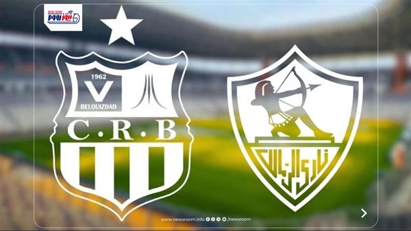 مباراة الزمالك وشباب بلوزداد في إياب نصف نهائي الكونفدرالية وتفاصيل القناة الناقلة