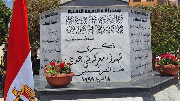 عيد أسيوط القومي يحيي ذكرى صمود بني عدي ضد الحملة الفرنسية