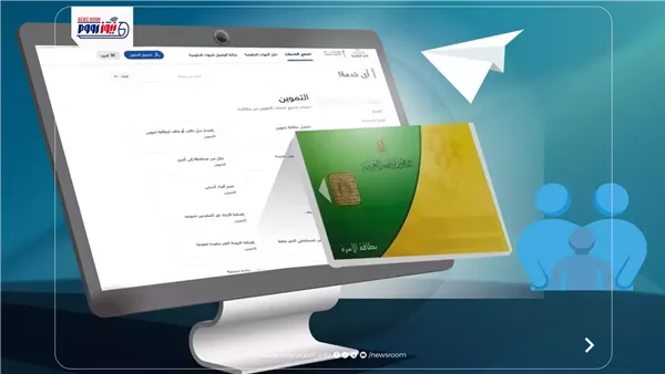 استخراج بطاقة التموين بدل فاقد 2026 من بوابة مصر الرقمية