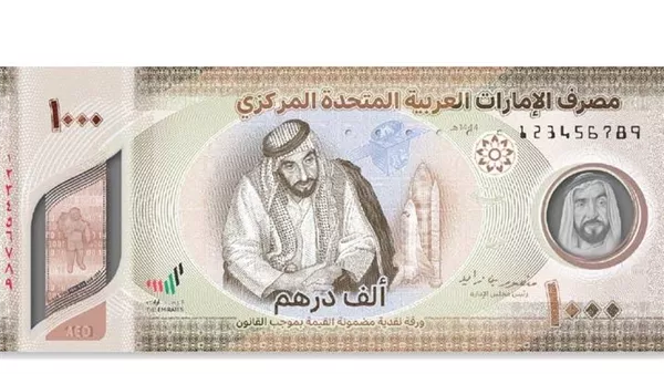 سعر صرف الدرهم الإماراتي مقابل الجنيه اليوم 15 أبريل 2026
