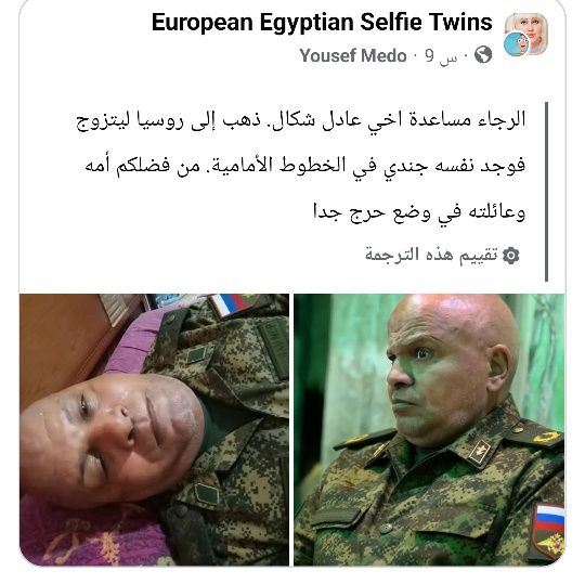 المنشور المزيف عن عادل شكل